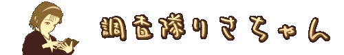 作業B1サイト